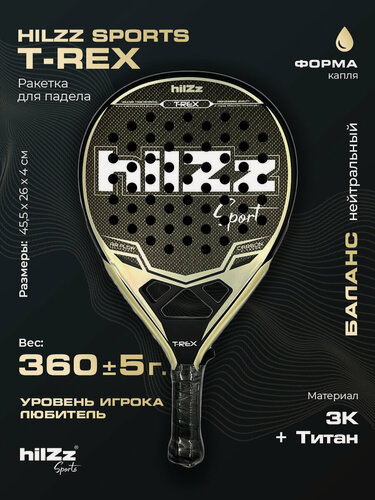 Изображение товара Ракетка для падел-тенниса hilZz Sports, баланс - нейтральный, форма - капля, бронзовый/черный