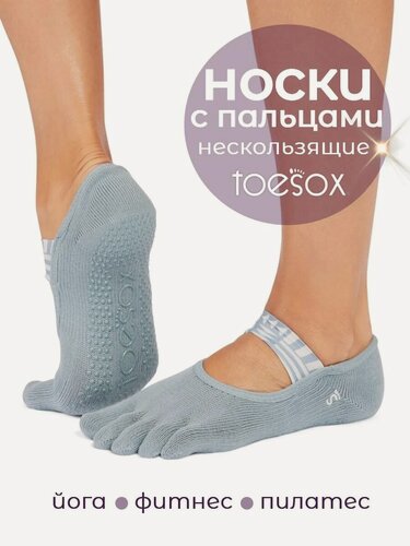 Изображение товара Носки для йоги, носки с пальцами ToeSox Mia нескользящие, цвет Мираж, размер S