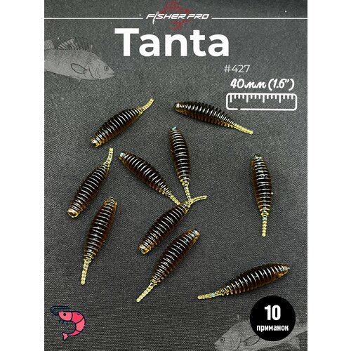 FisherPro Tanta 1.6' (40 мм), цвет: #427, 10 шт - мягкие приманки tanta танта для микроджига силиконовые приманки