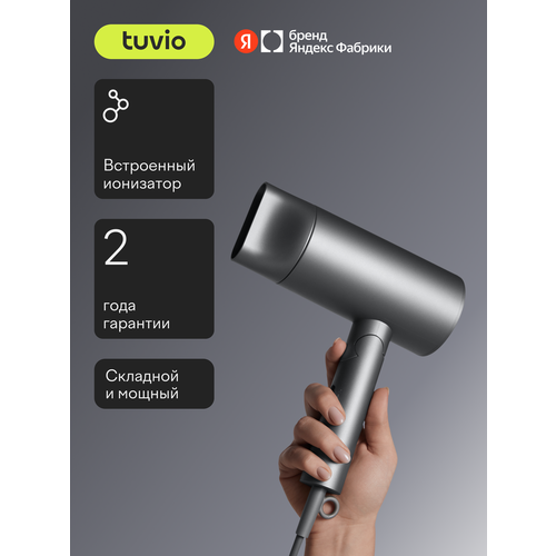 фото Фен для волос складной, tuvio hd20fi01, серый