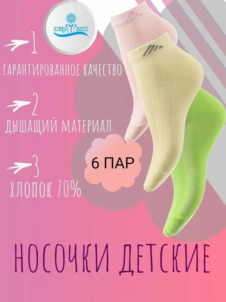 Носки Базовая коллекция