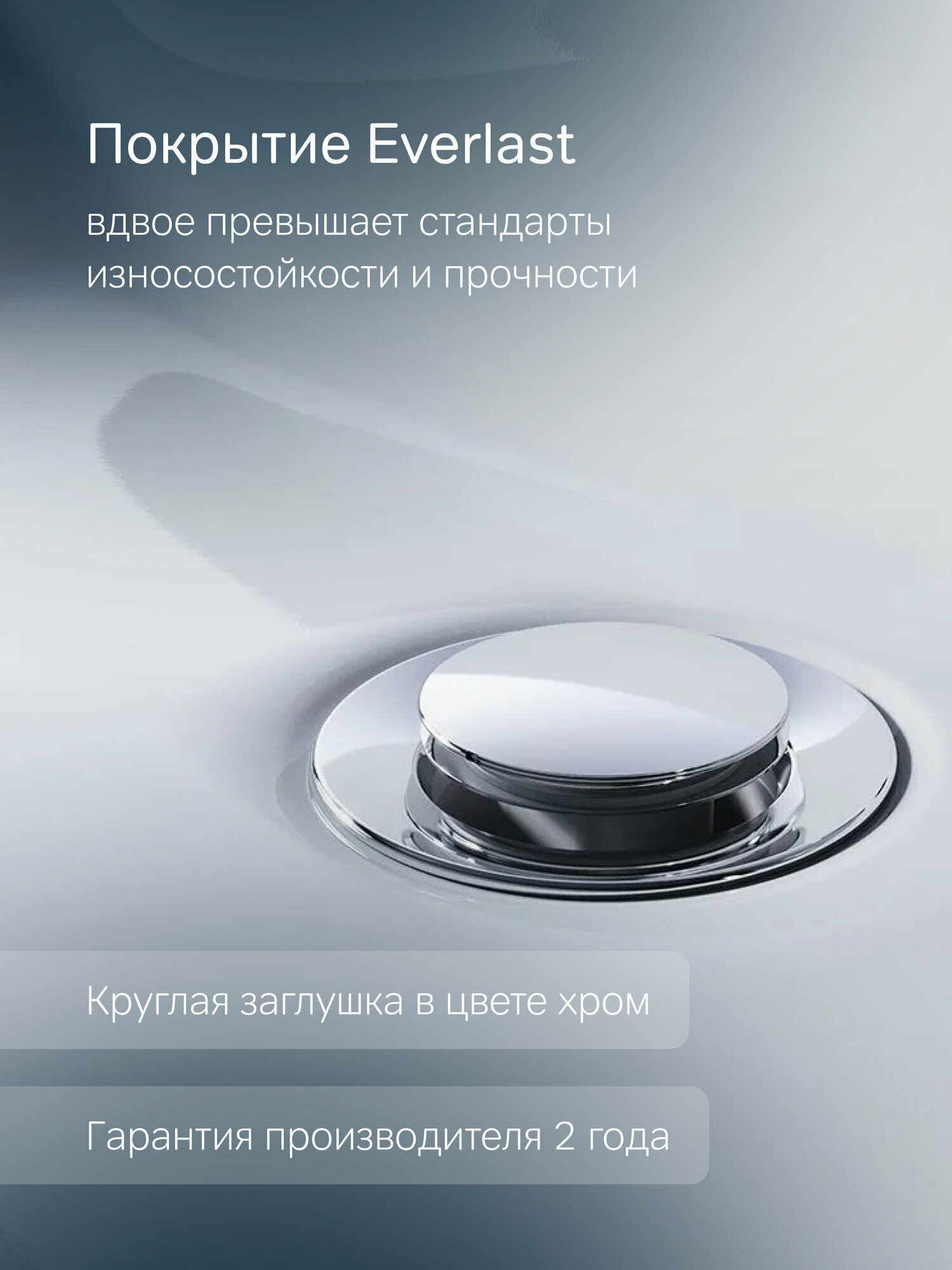 Донный клапан AM.PM, с переливом, нажимной, универсальный, хром