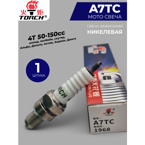 фото Свеча зажигания a7tc для 4т двигателей 50-150сс 139qmb, 152qmi, 157qmj, питбайк yx125, yx140, yx160 (irbis ttr125) torch