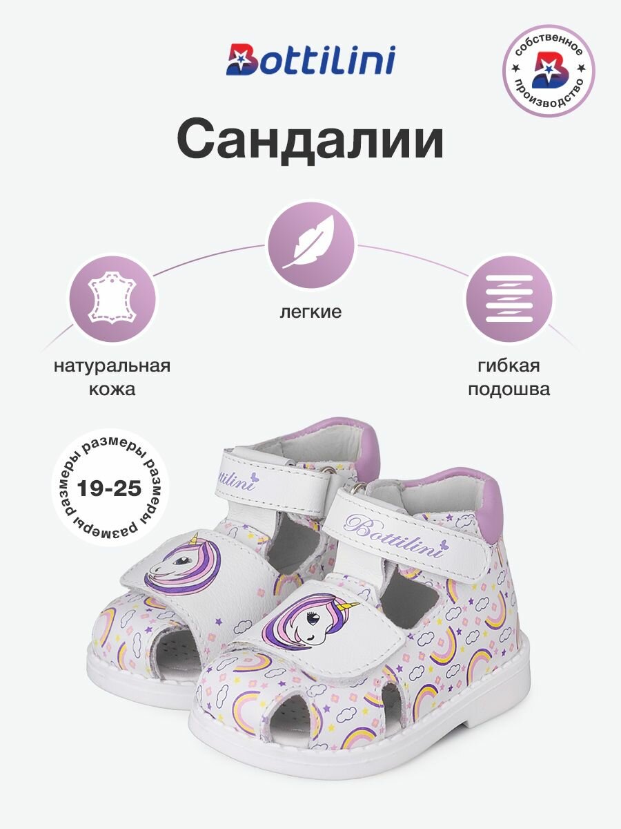 Сандалии