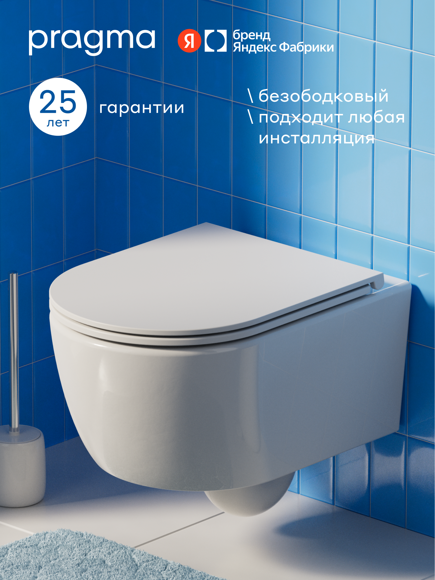 Унитаз подвесной Pragma Lagva, белый глянцевый, безободковый, LGV1. GWWR.029