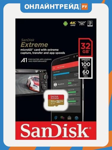 Изображение товара Карта памяти Sandisk micro SDHC 32Gb Extreme UHS-I U3 V30 A1 (100/60 MB/s)