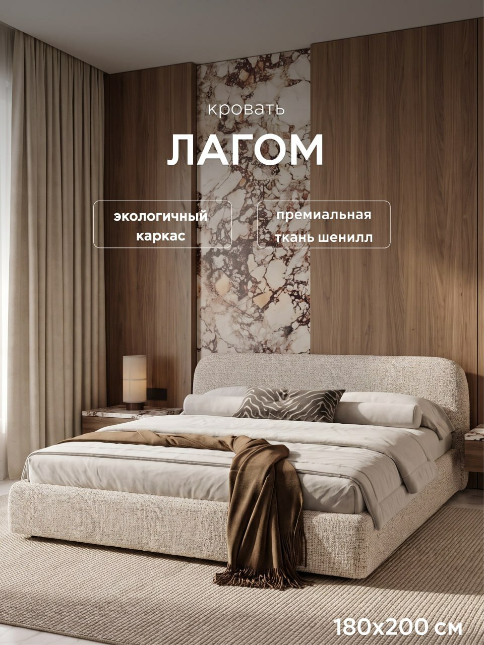 Mebelroom.shop, Лагом кровать с подъемным механизмом, 180х200 двуспальная, шенилл