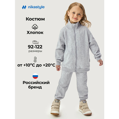 фото Комплект верхней одежды nikastyle размер 98-52, , серый меланж