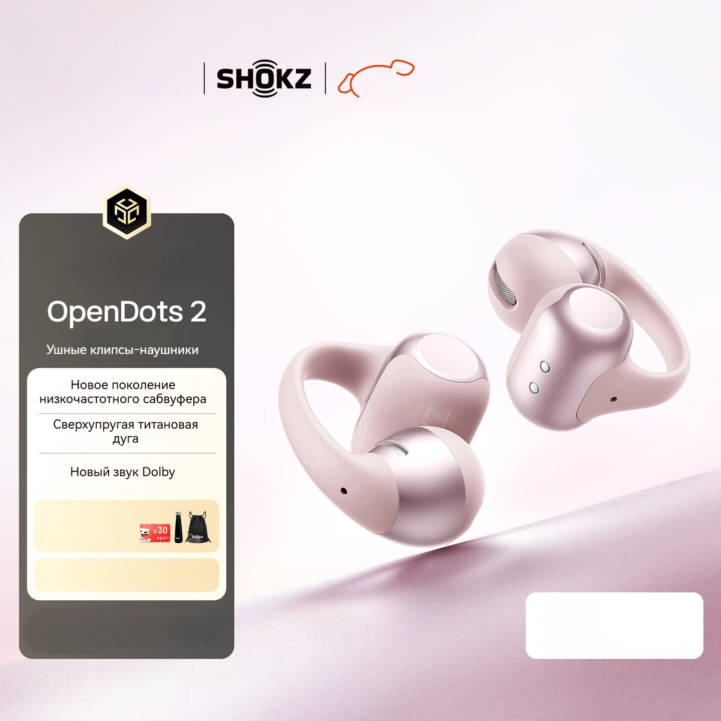 SHOKZ, OpenDots 2, наушники-вкладыши, Bluetooth-подключение, для занятий спортом, беспроводные наушники, IP57