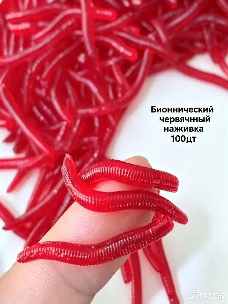 Бионический червячный наживка 100шт