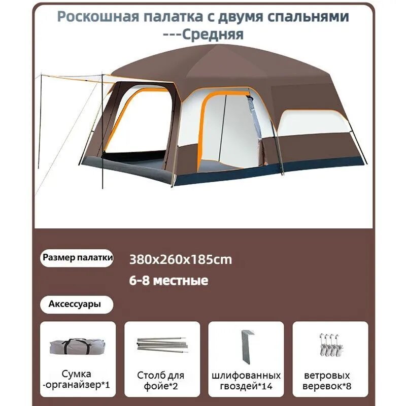Палатка
