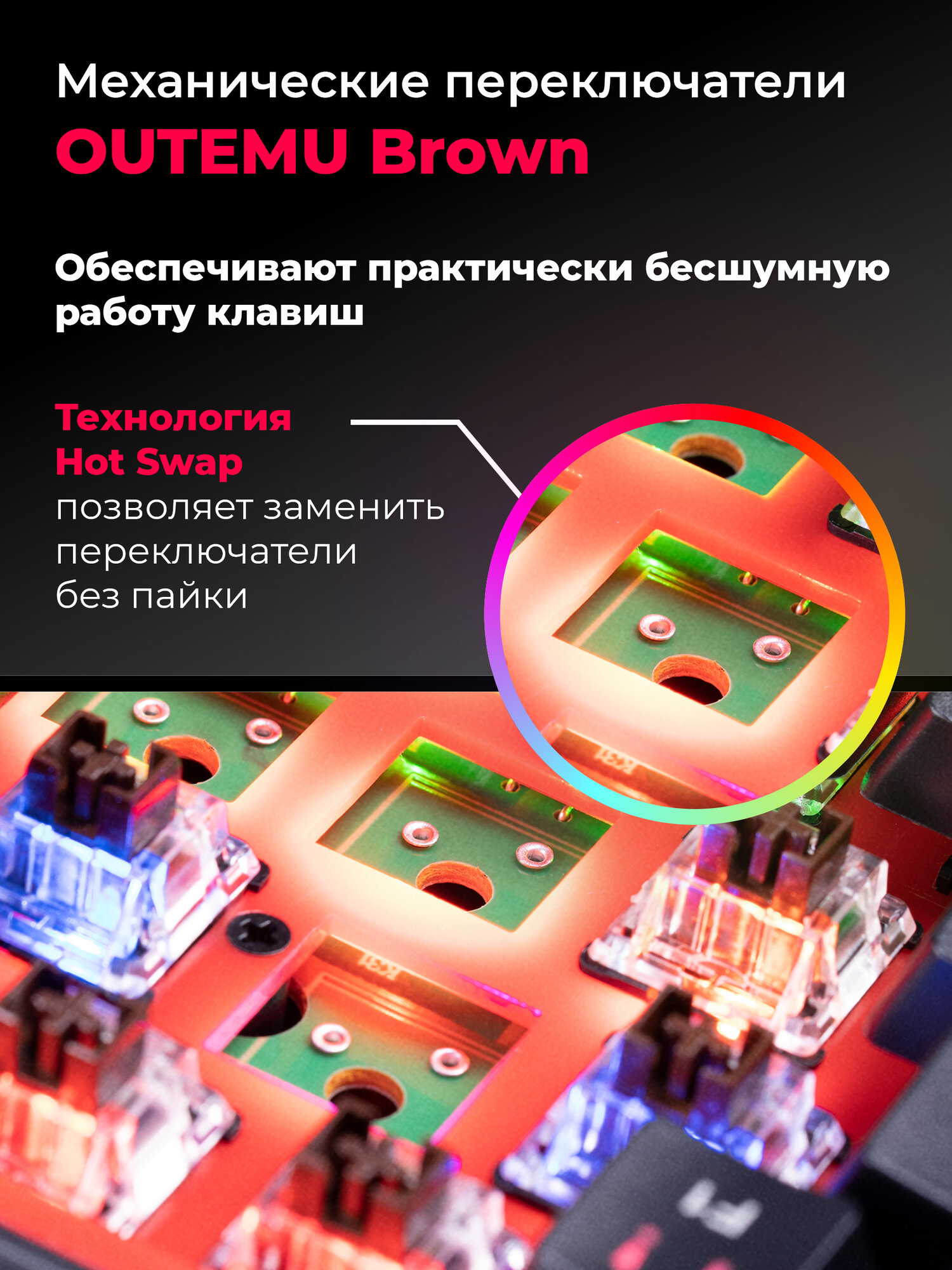 Игровая клавиатура механическая Redragon Fizz Радужная тихая, черно-красная компактная (60%) — фото 1