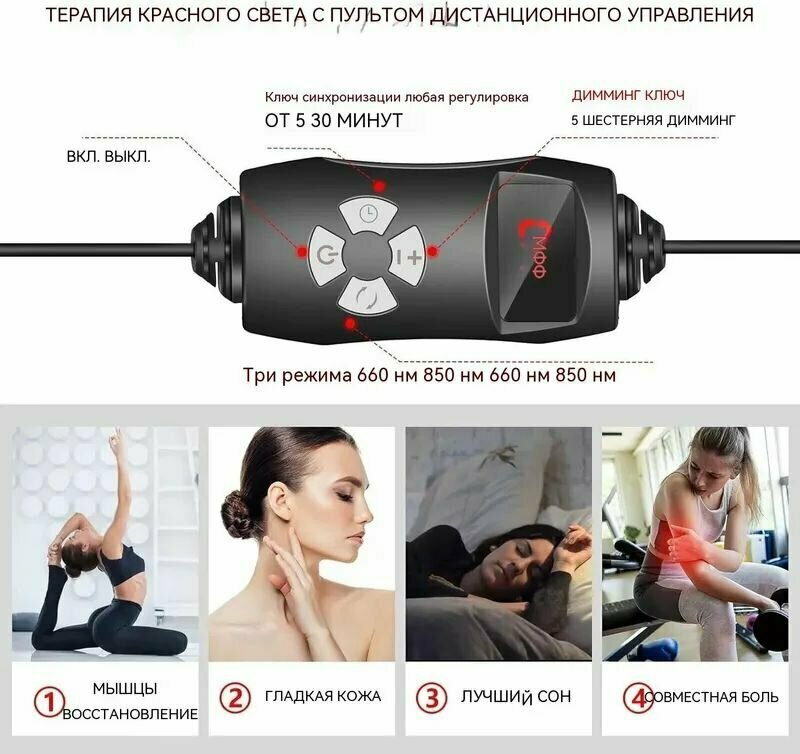 Облучатели Медицинские Инфракрасная лампа облучатель с кронштейном, 660 нм и 850 нм инфракрасный свет, 54w инфракрасная лампа, лампа с 30 светодиодными лампами, лампа с автоматической таймингом и управлением ДУ, удобный дизайн лампы, лампа для домашнего лечения