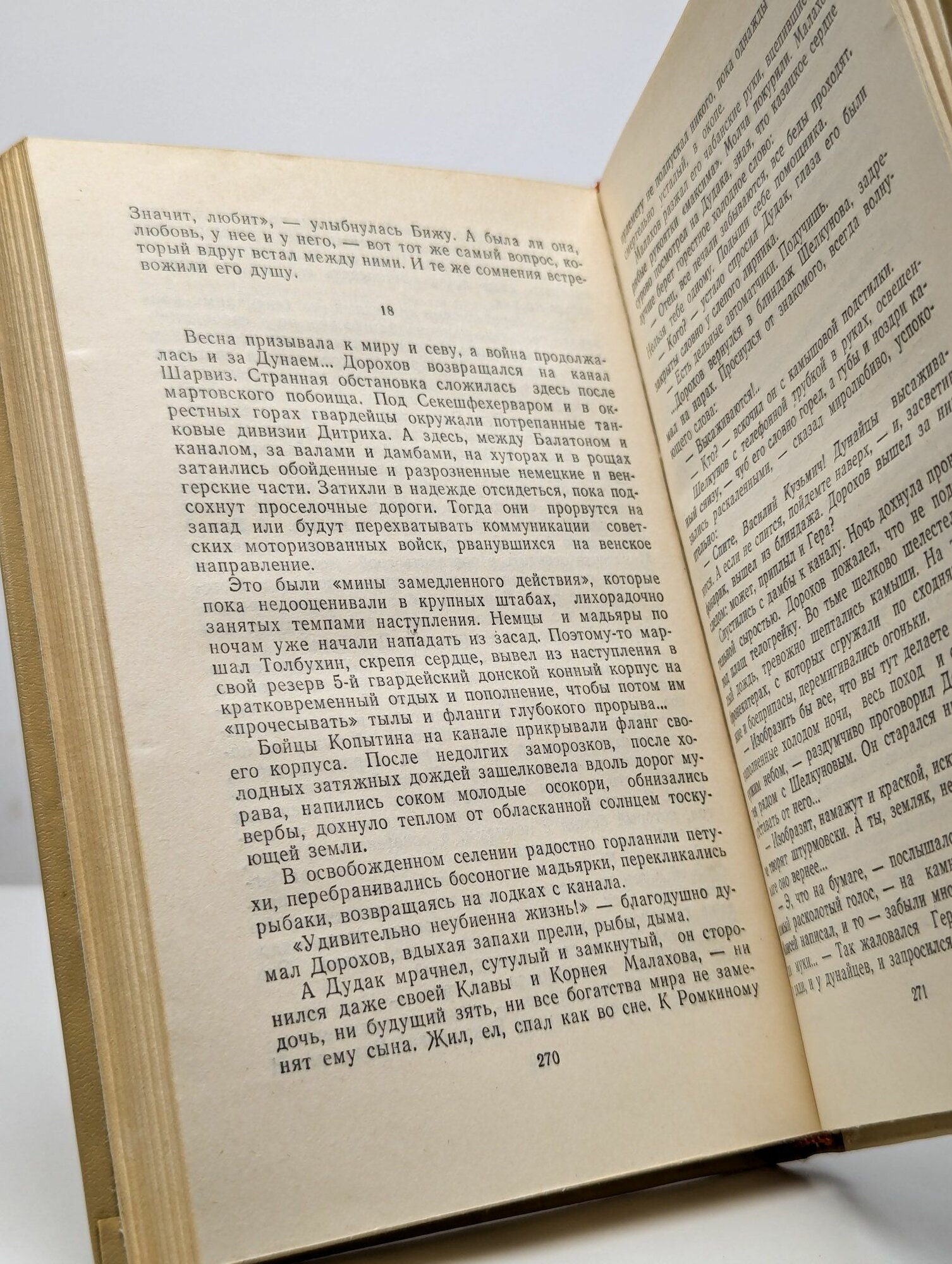 Казаки и гусары — фото 1