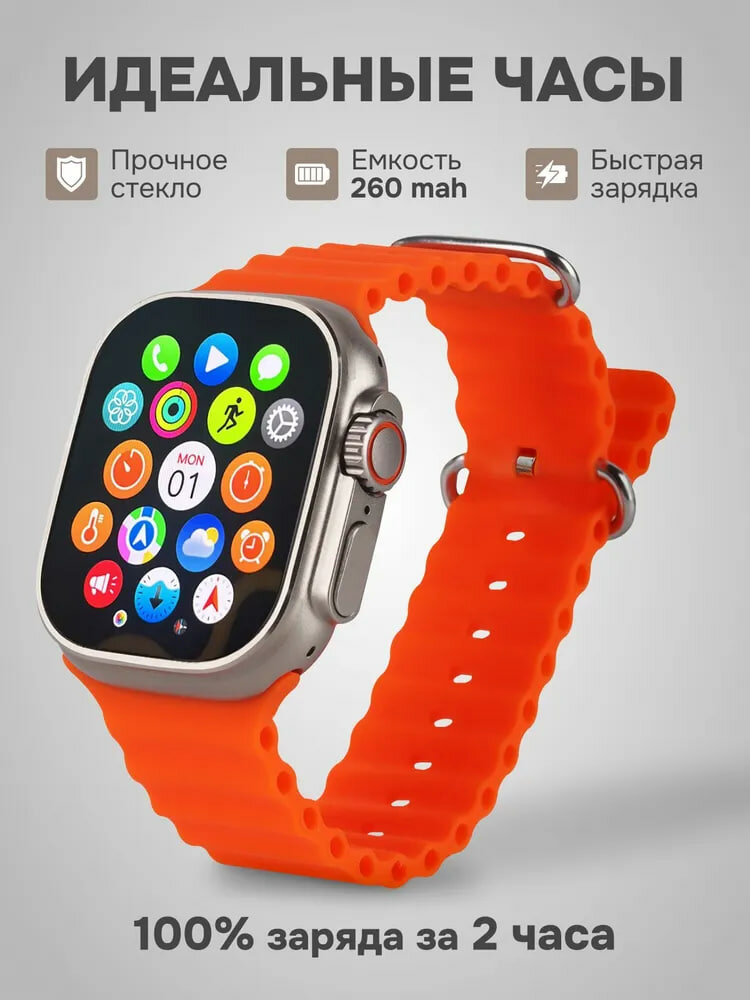 Умные часы Dubai Ultra 8 Max 2025, AMOLED 2", 260 мАч, IP67, корпус 49мм, 1 ремешка в комплекте — фото 1