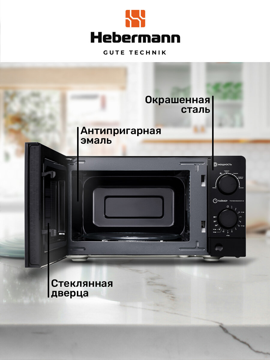 Микроволновая печь FS MWO M 20.01 BL, механическое управление, 700 Вт, антипригарная эмаль, таймер. — фото 1
