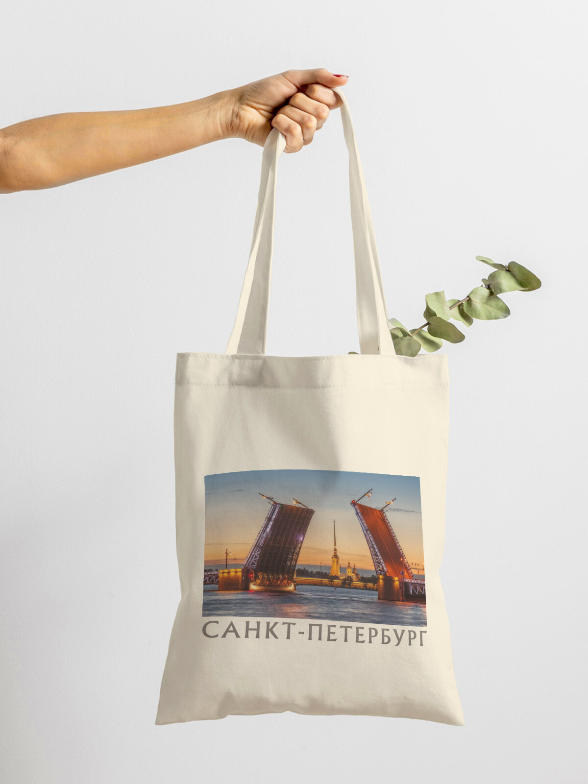 Сумка шоппер Gerasim шоппер с принтом авоська холщовая с рисунком в подарок "Питер мост" 