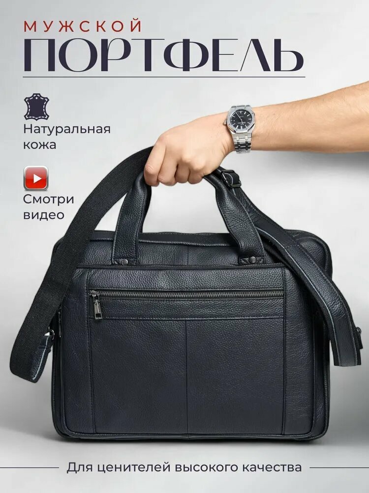 Портфель, черный
