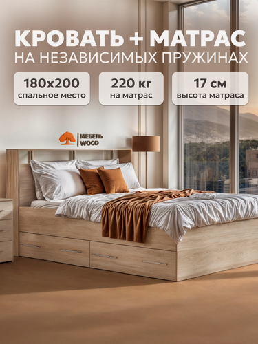Изображение товара Кровать с ящиками двуспальная 180х200 Саломея люкс с матрасом на независимых пружинах, дуб сонома