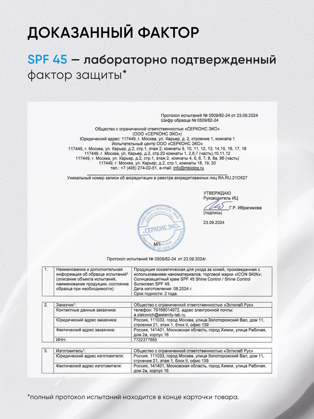 Солнцезащитный крем SPF 45 Shine Control для всех типов кожи RE: PROGRAM, 50мл — фото 1