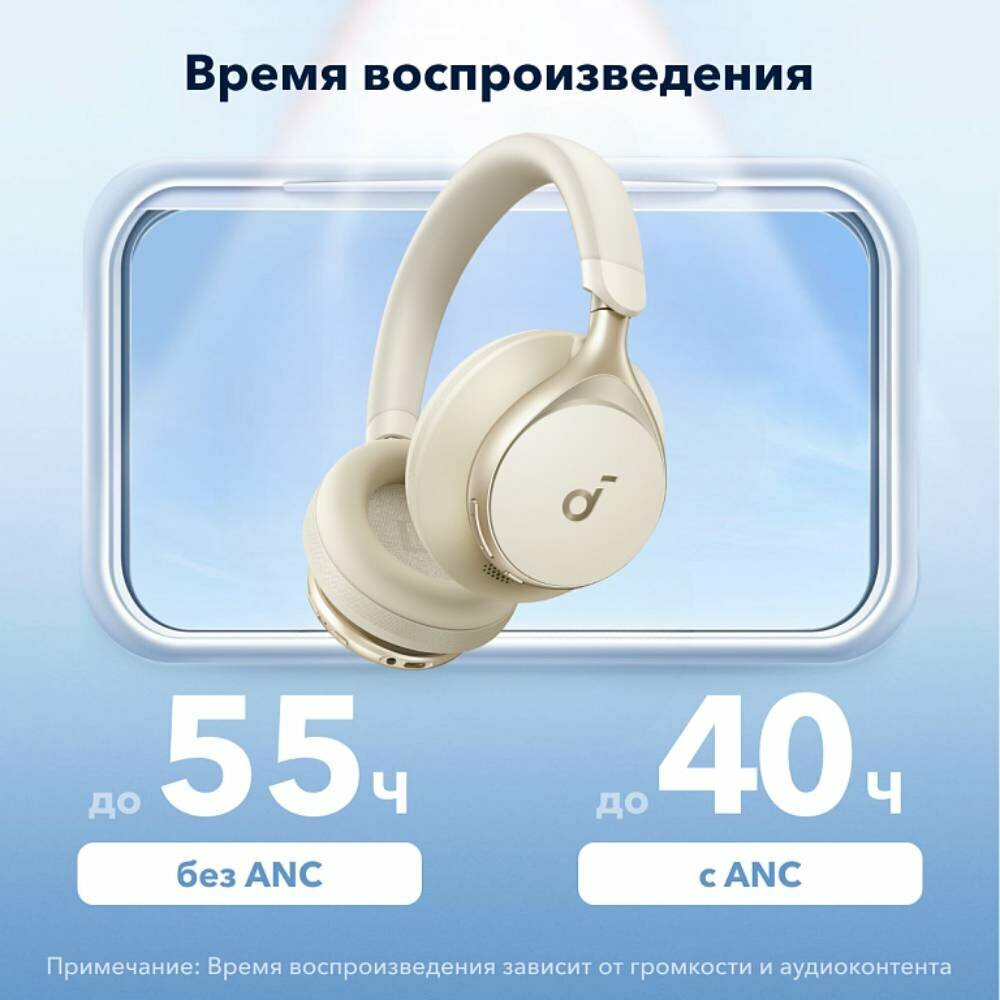 Наушники ANKER Soundcore Space One, беспроводные, складные, с ANC