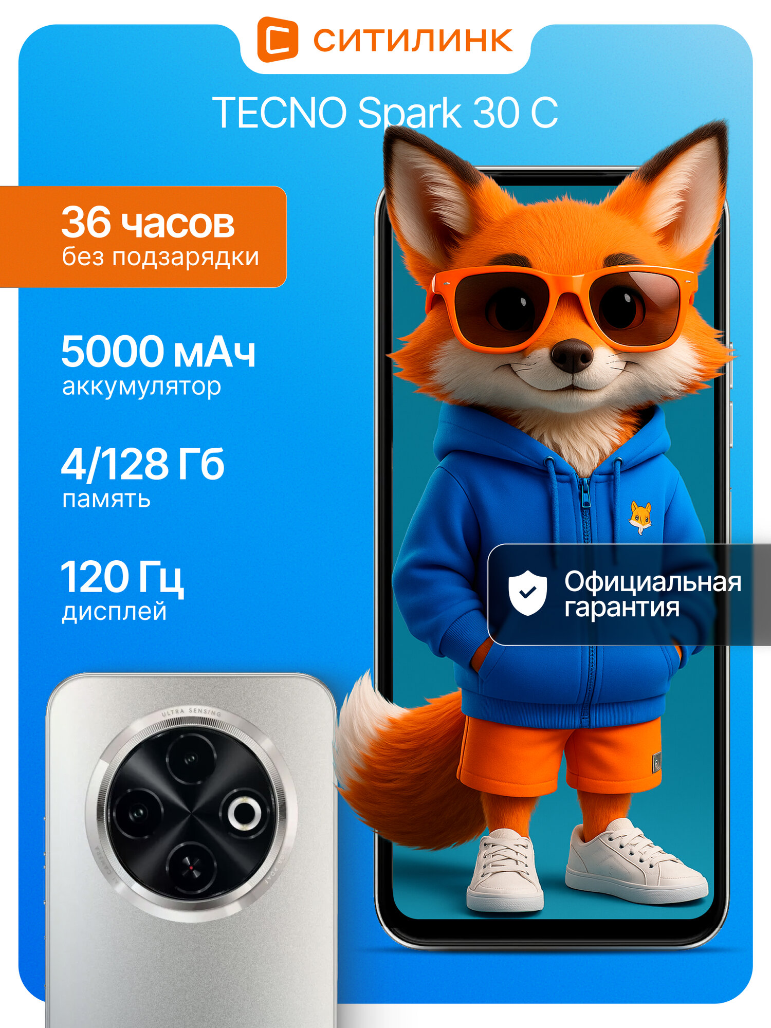 Смартфон Tecno Spark 30C 128Gb 4Gb золотистый 3G 4G 2Sim 6.67" IPS 720x1600 And14 48Mpix 802.11 a/b/