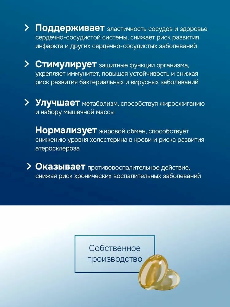 Омега 3 Триглицеридная 35% (omega-3), витамины / бады для иммунитета, красоты, здоровья сердца и сосудов, 60 капсул — фото 1