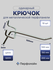 Комплект крючков для перфопанели, 100 мм, 10 шт, цинк