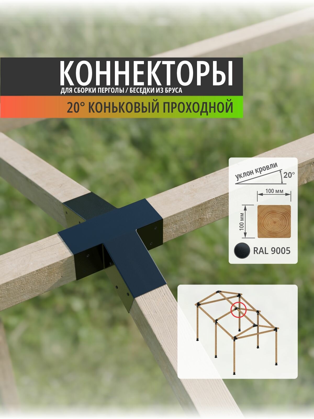 Кронштейн-коннектор АрсеналЪ AR757K2P957-06, для бруса, металлический, 1 шт