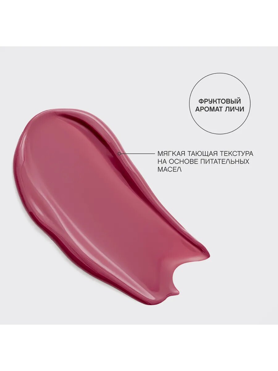 Глянцевая помада-бальзам для губ LALA Laque №04 — фото 1