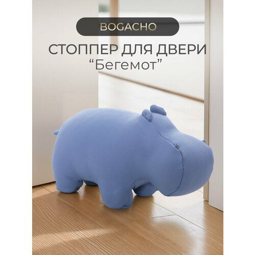 Напольный мягкий стоппер для двери ограничитель напольный Bogacho Бегемот голубой из искусственной кожи