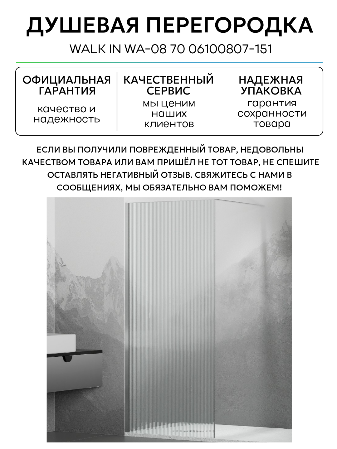 Перегородка для душа RGW WA-08 (700) - фото №6