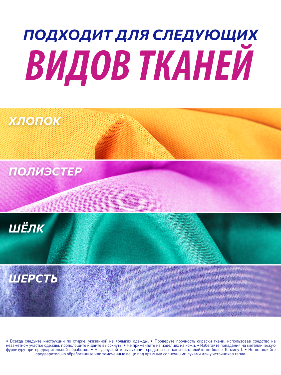VANISH OXI Action Пятновыводитель для тканей 450 мл. х 2 шт. — фото 1