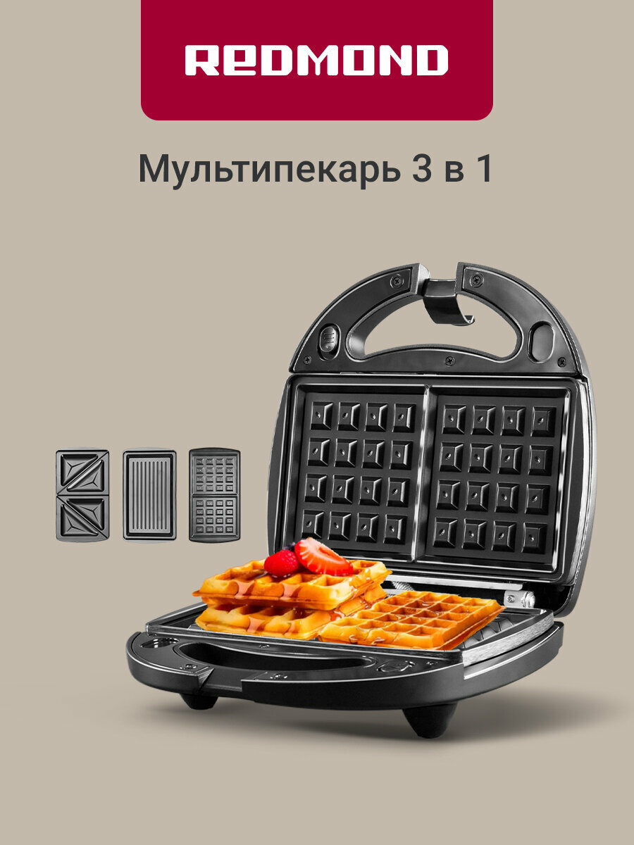 Мультипекарь REDMOND RMB-611, 700 Вт, панели "Венские вафли", "Сэндвич" и "Гриль"