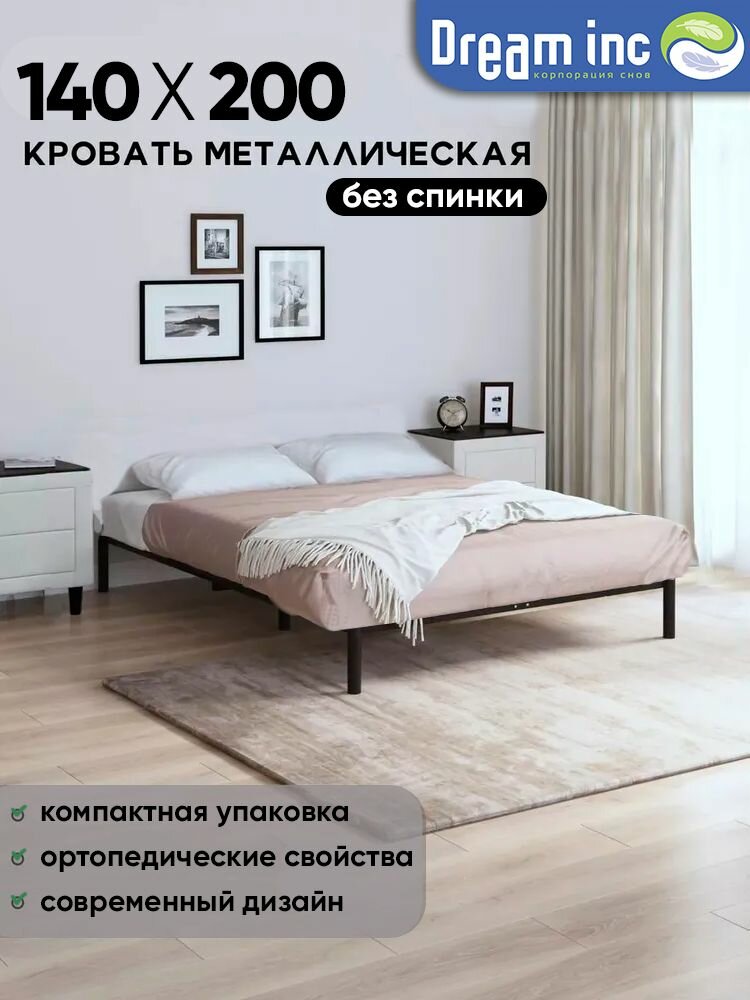 Кровать без спинки металлическая разборная чёрная 140х200 см