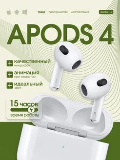 Наушники A.Pods, 4-го поколения, беспроводные, ANC, Bluetooth 5.3
