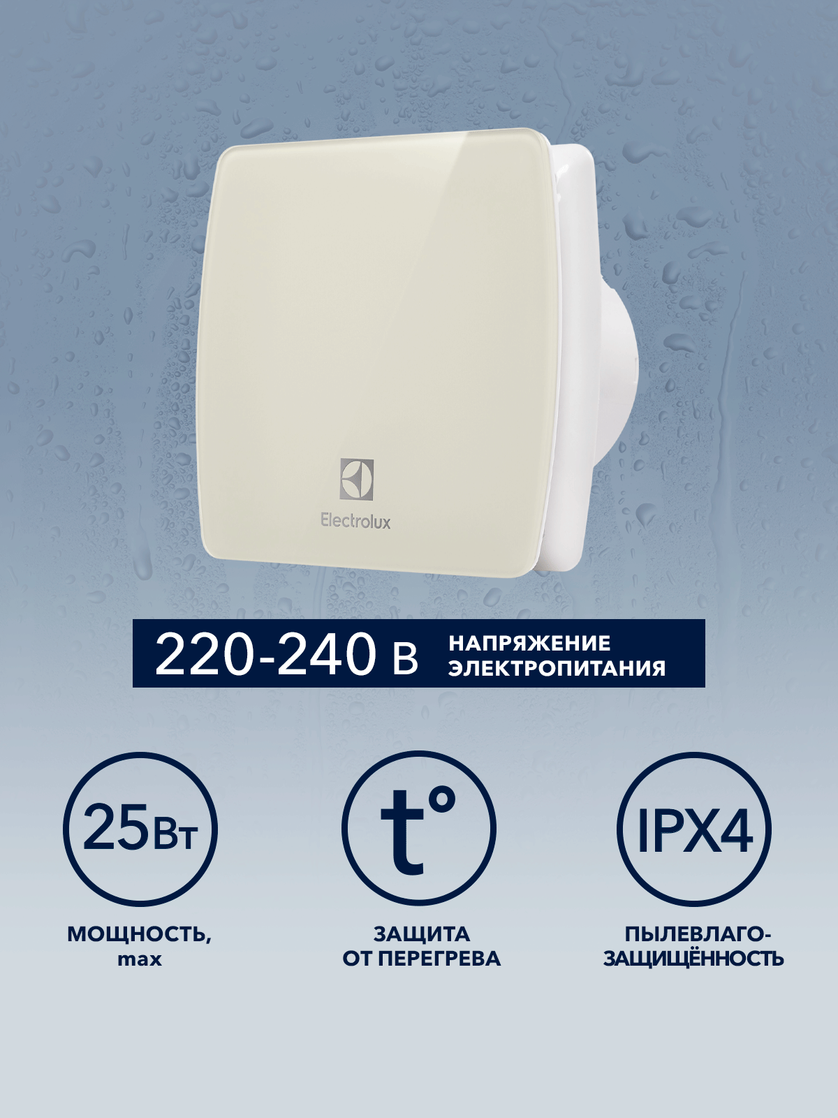 Вентилятор вытяжной Electrolux серии Glass EAFG-150 — фото 1