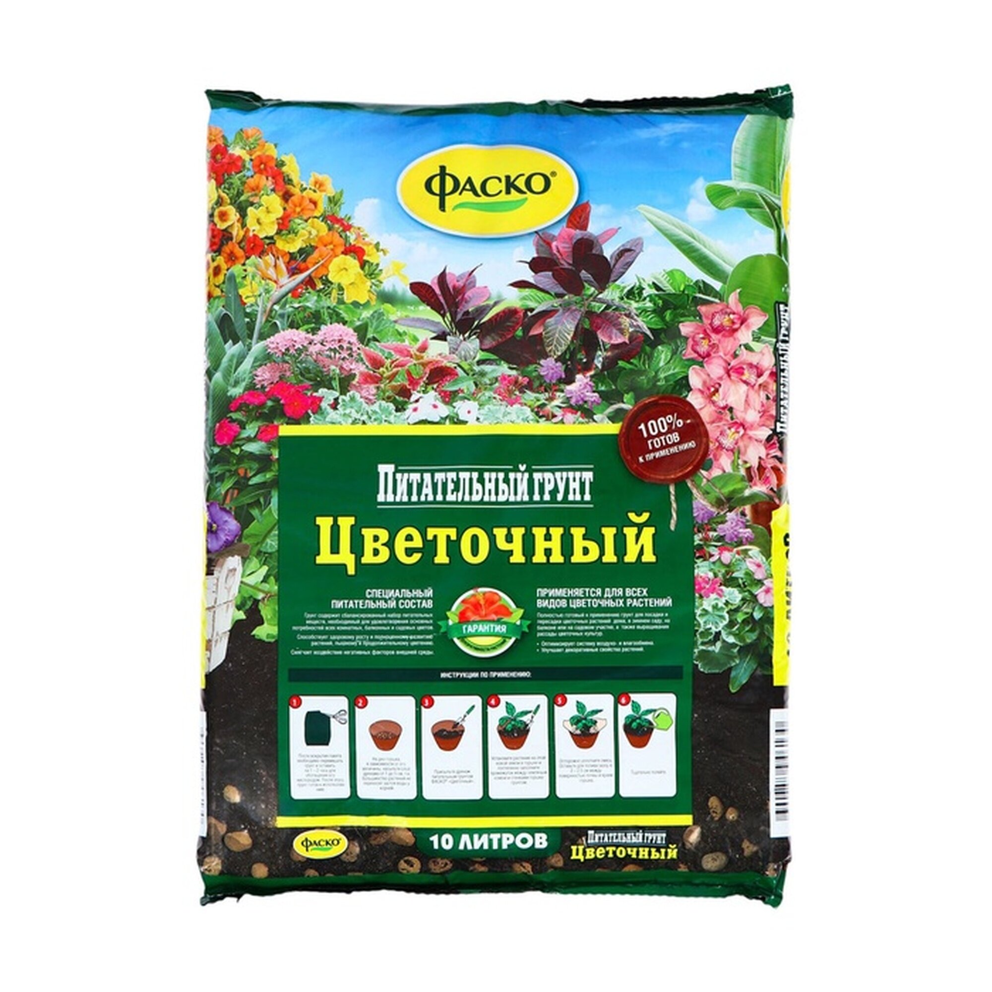 Почвогрунт Фаско Цветочный Универсальный, 10 л, для рассады и комнатных растений