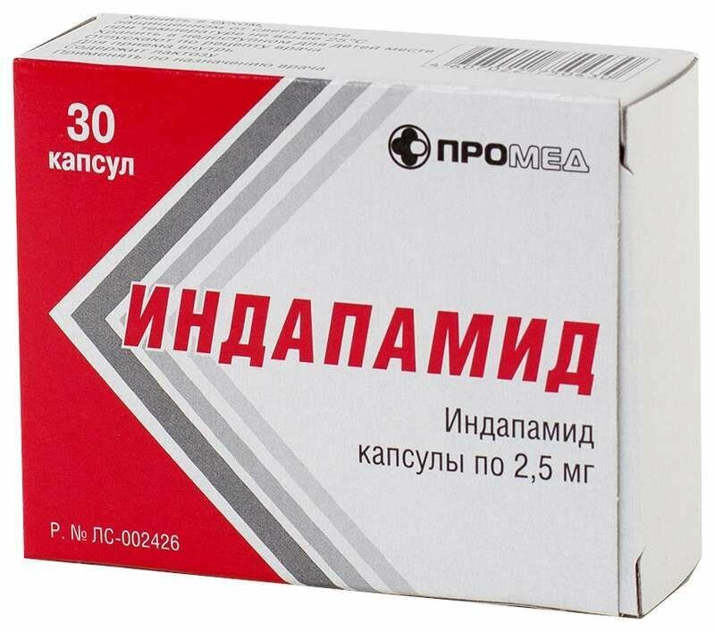 Индапамид, капсулы 2.5 мг, 30 шт.