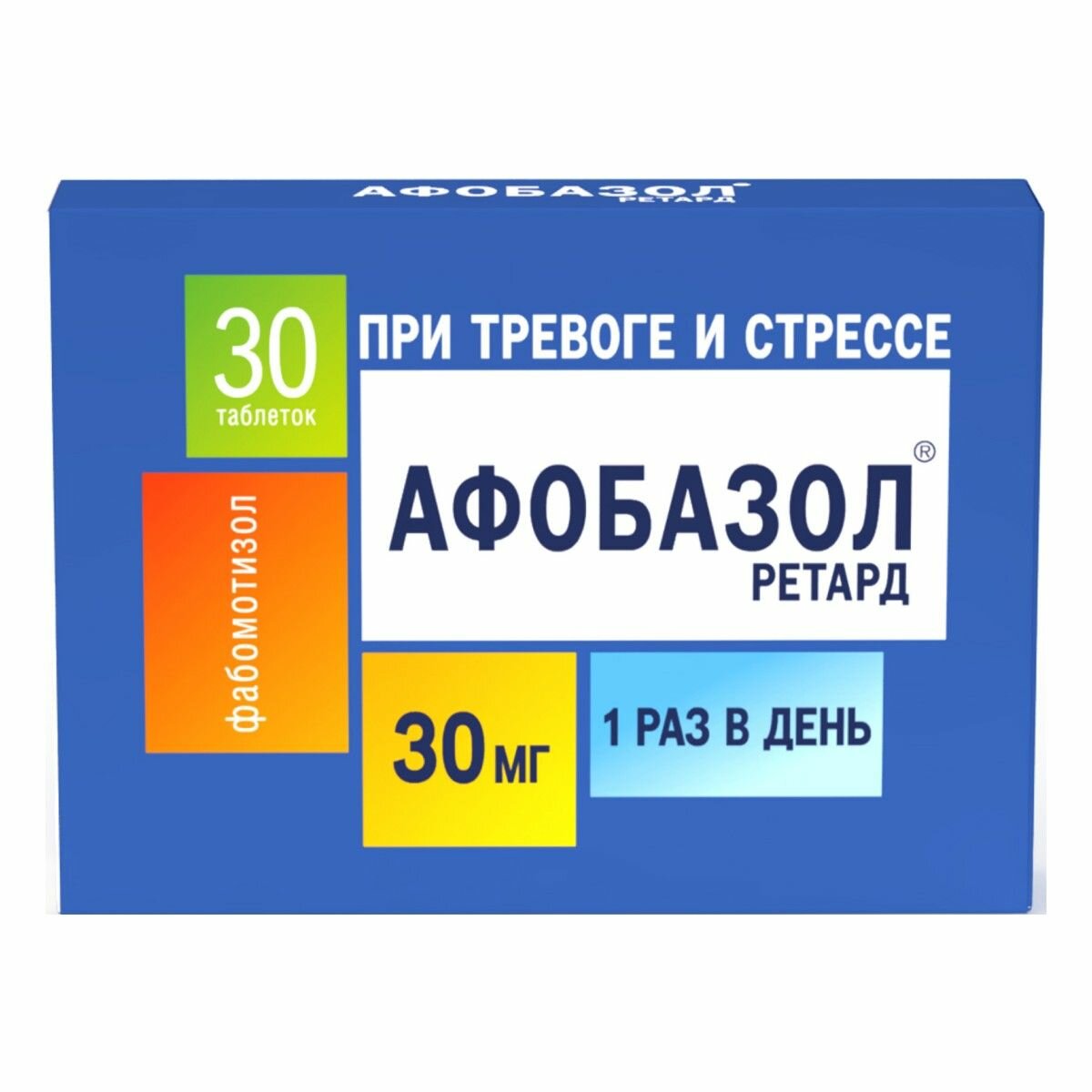Афобазол Ретард, таблетки покрыт. плен. об. с пролонгированным высвобождением 30 мг, 30 шт.