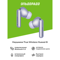 Наушники True Wireless HUAWEI Freebuds 6i Purple