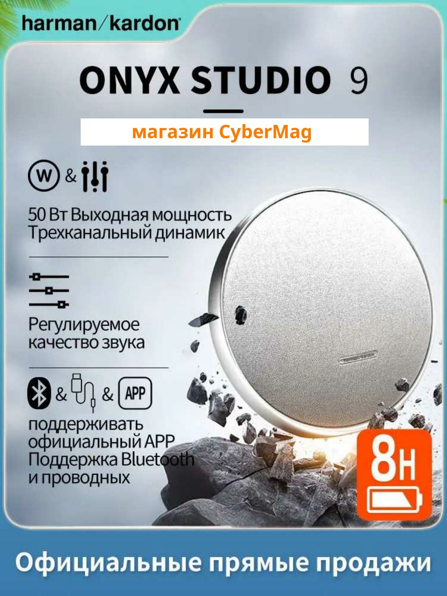 Портативная акустика колонка Harman/Kardon Onyx Studio 9, 50 Вт, серый