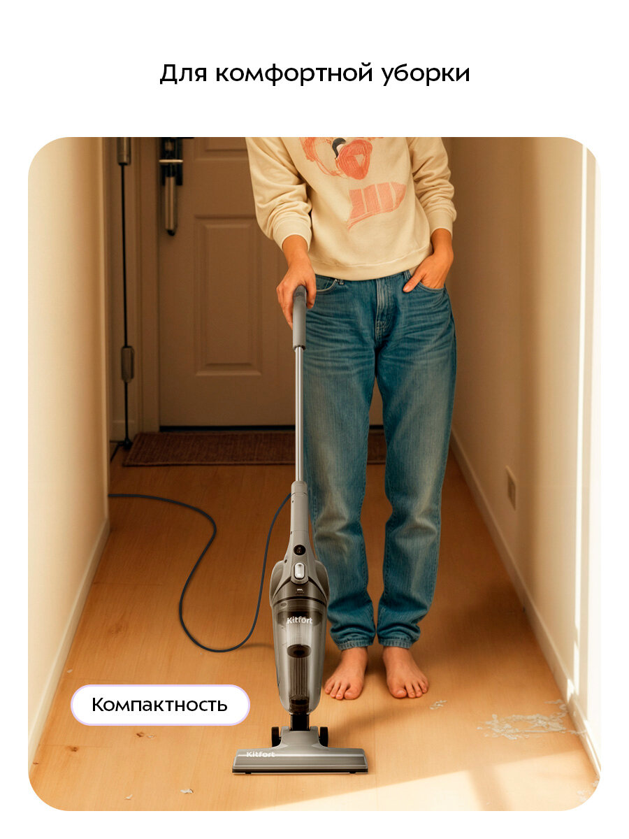 Вертикальный пылесос Kitfort КТ-509 — фото 1