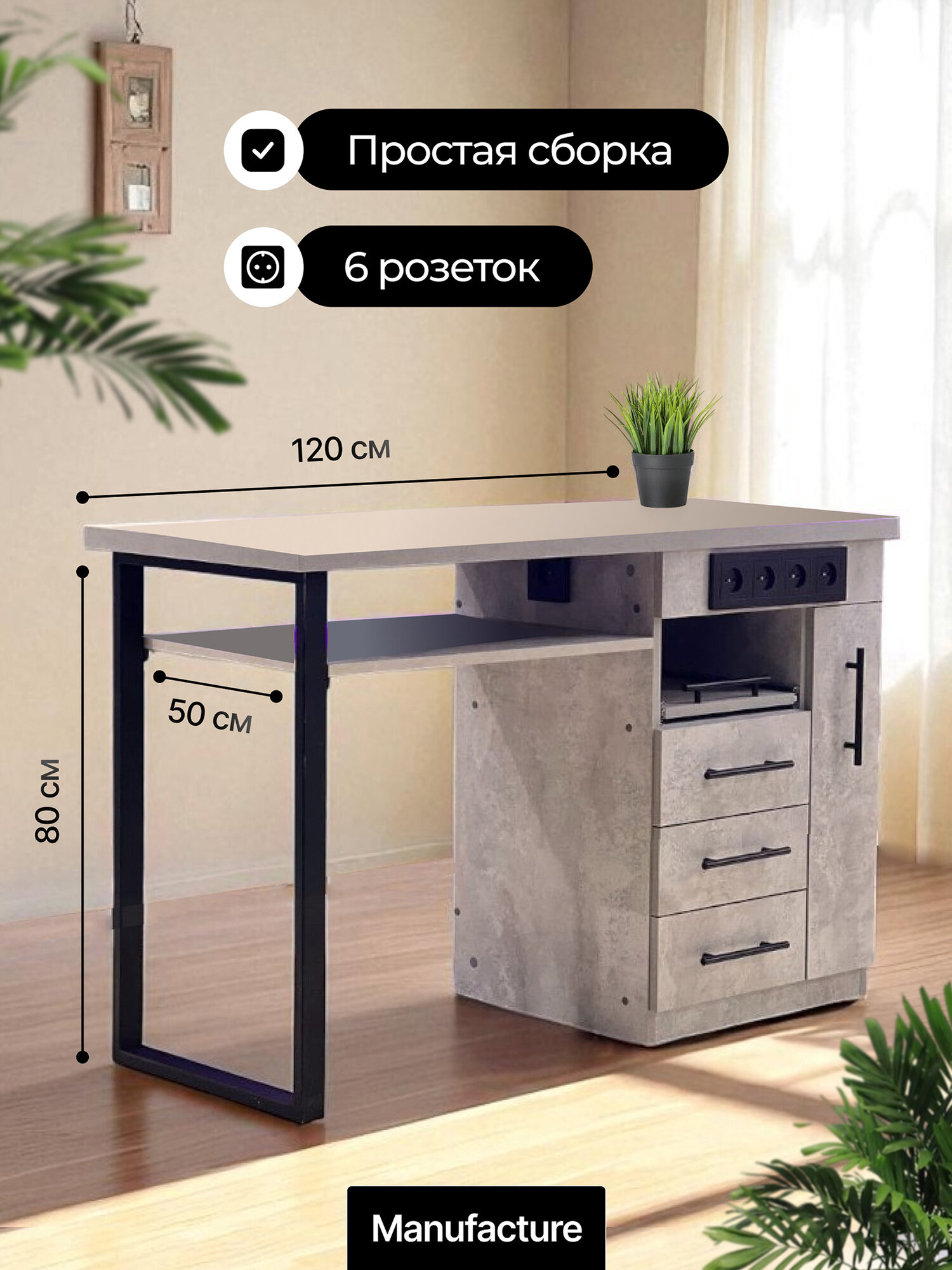 Маникюрный стол Box с розетками и ящиками светлый цемент опора Loft
