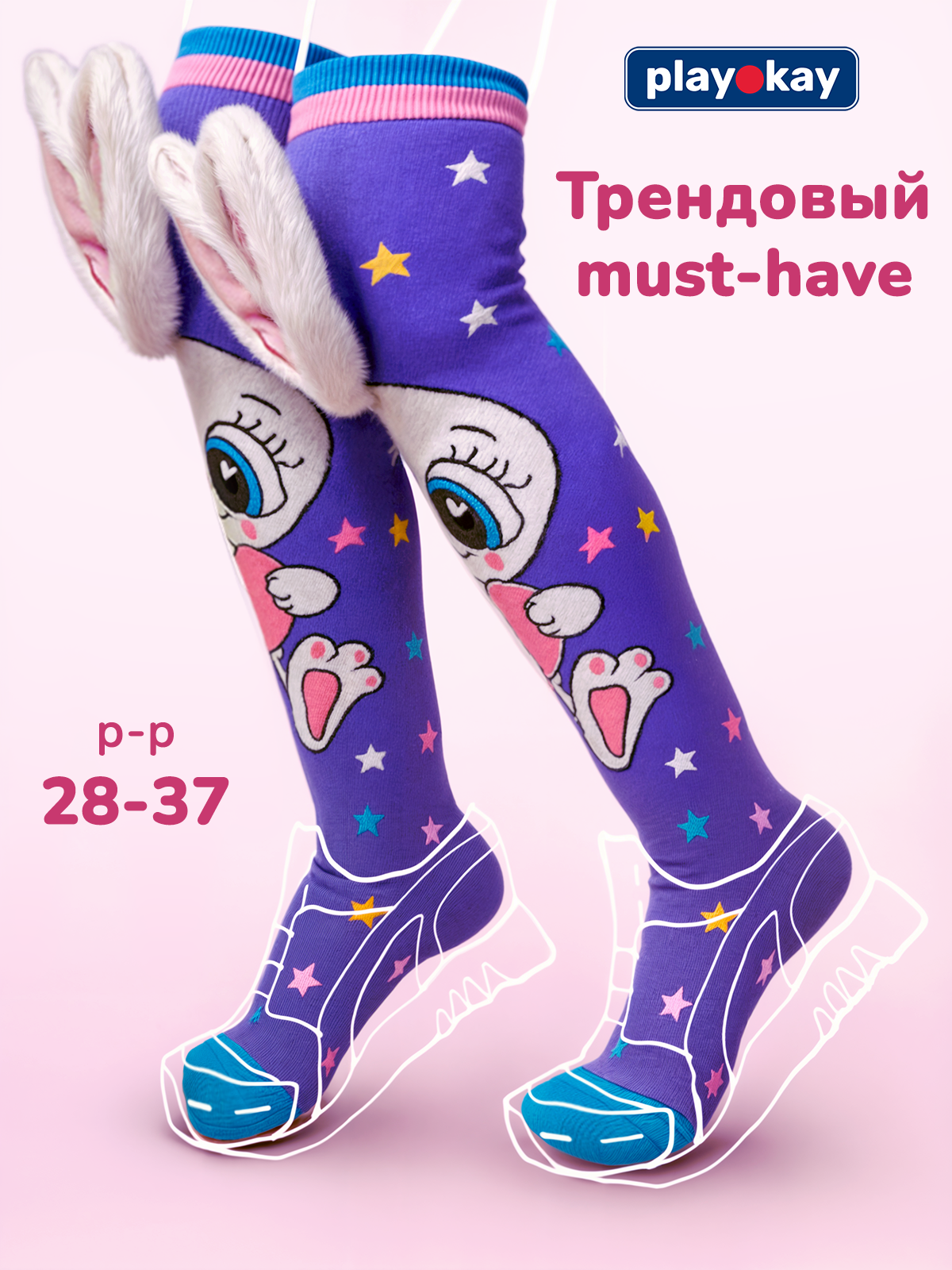Гольфы play okay размер 28-34, фиолетовый