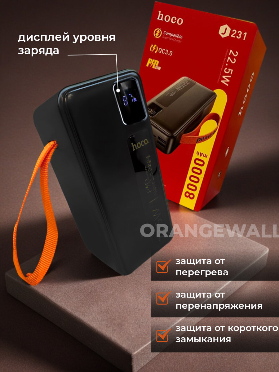 Внешний аккумулятор повербанк 80000 mAh с кабелями/Быстрая зарядка/Hoco/Черный — фото 1