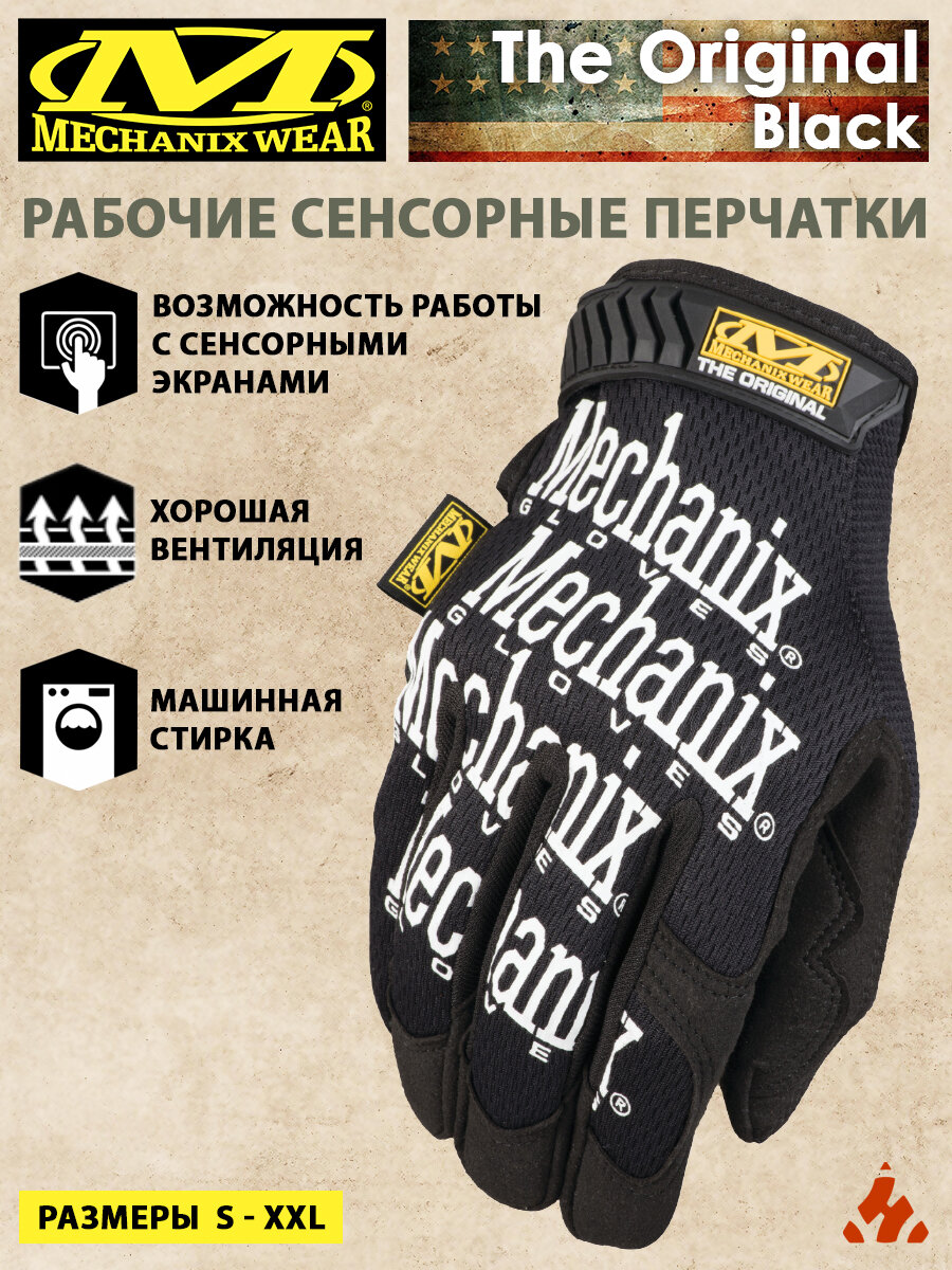 Прочные сенсорные перчатки для производства MECHANIX Work Black