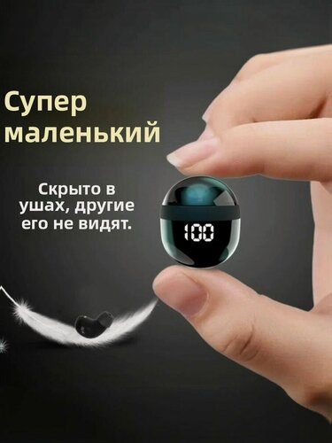 Изображение товара Мини - беспроводные наушники Bluetooth, высококачественные ультрамаленькие наушники - невидимки, черные