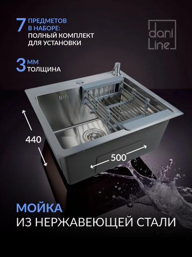 Изображение товара Мойка для кухни нержавеющая, 50х44, сатин, раковина для кухни, SUS Мойка