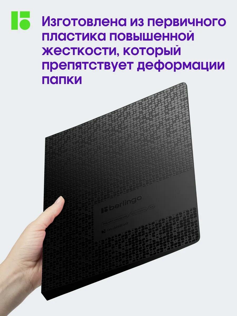Папка c зажимом для документов и бумаг DoubleBlack пластиковая, скоросшиватель А4 — фото 1